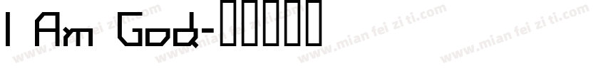 I Am God字体转换